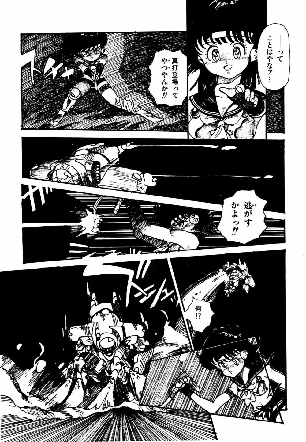 水玉少女マーケット Page.116