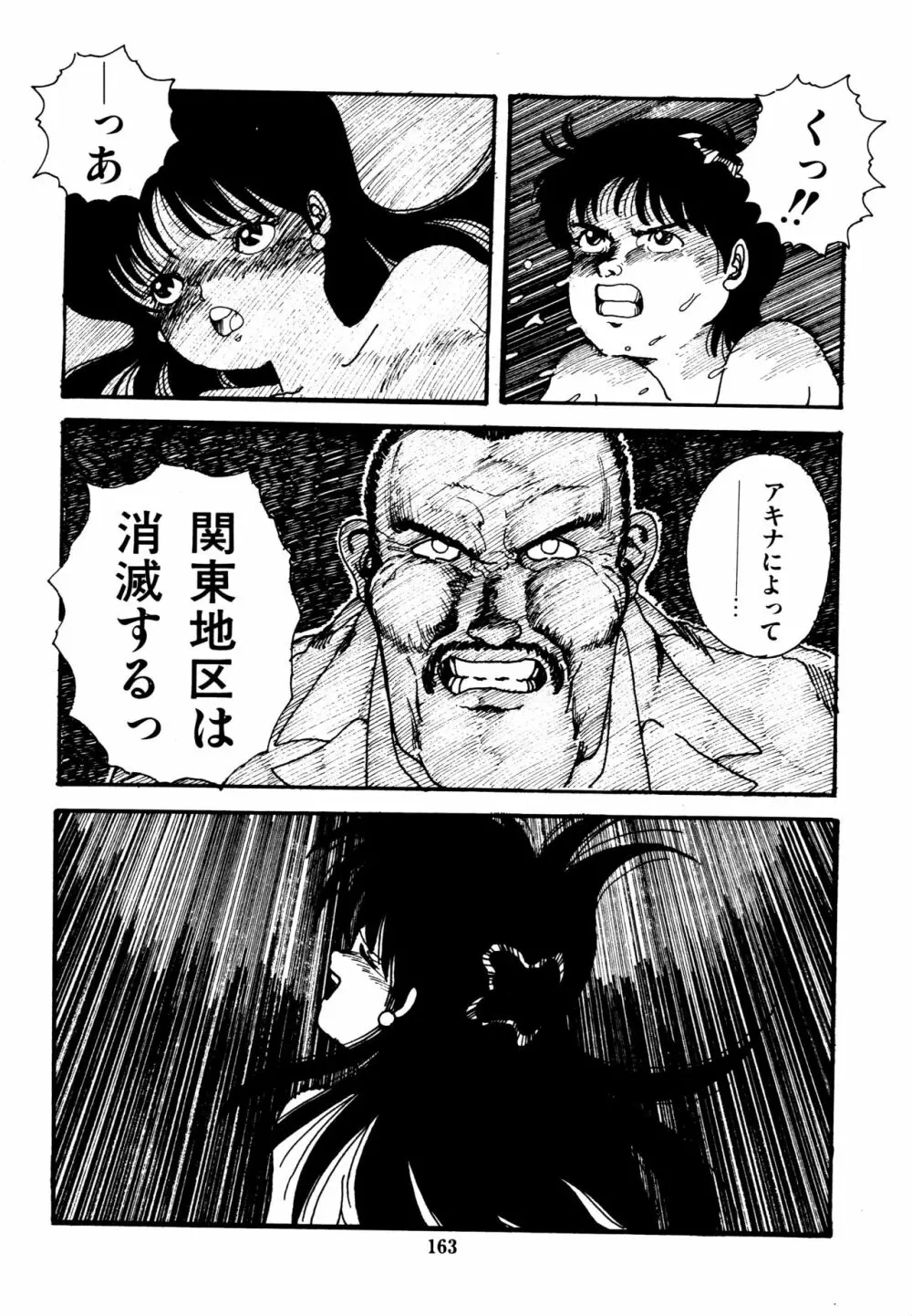 水玉少女マーケット Page.164