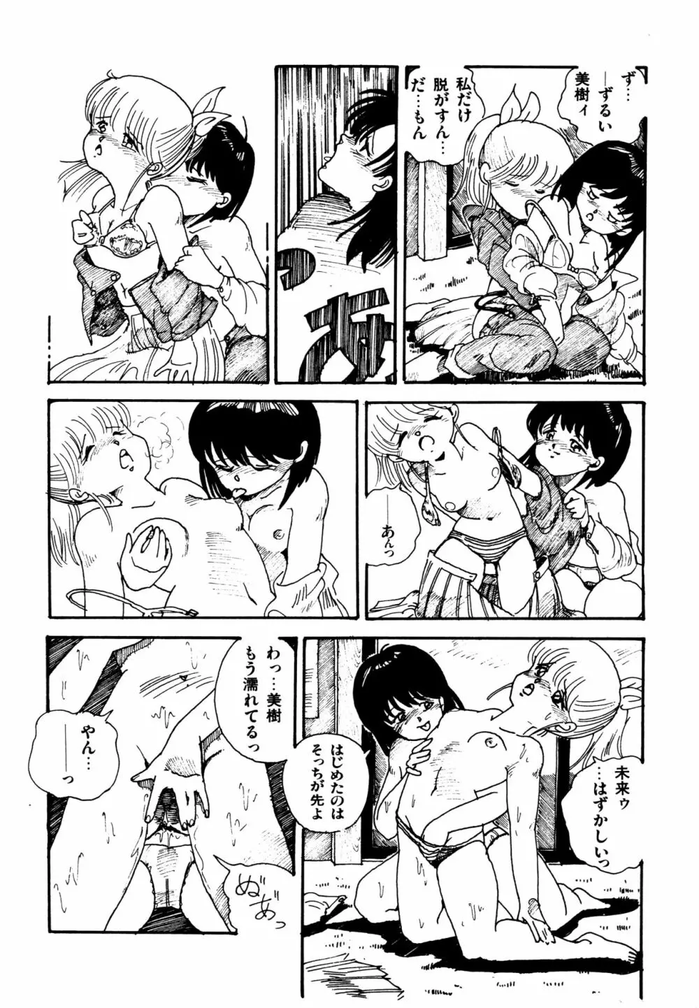 水玉少女マーケット Page.34