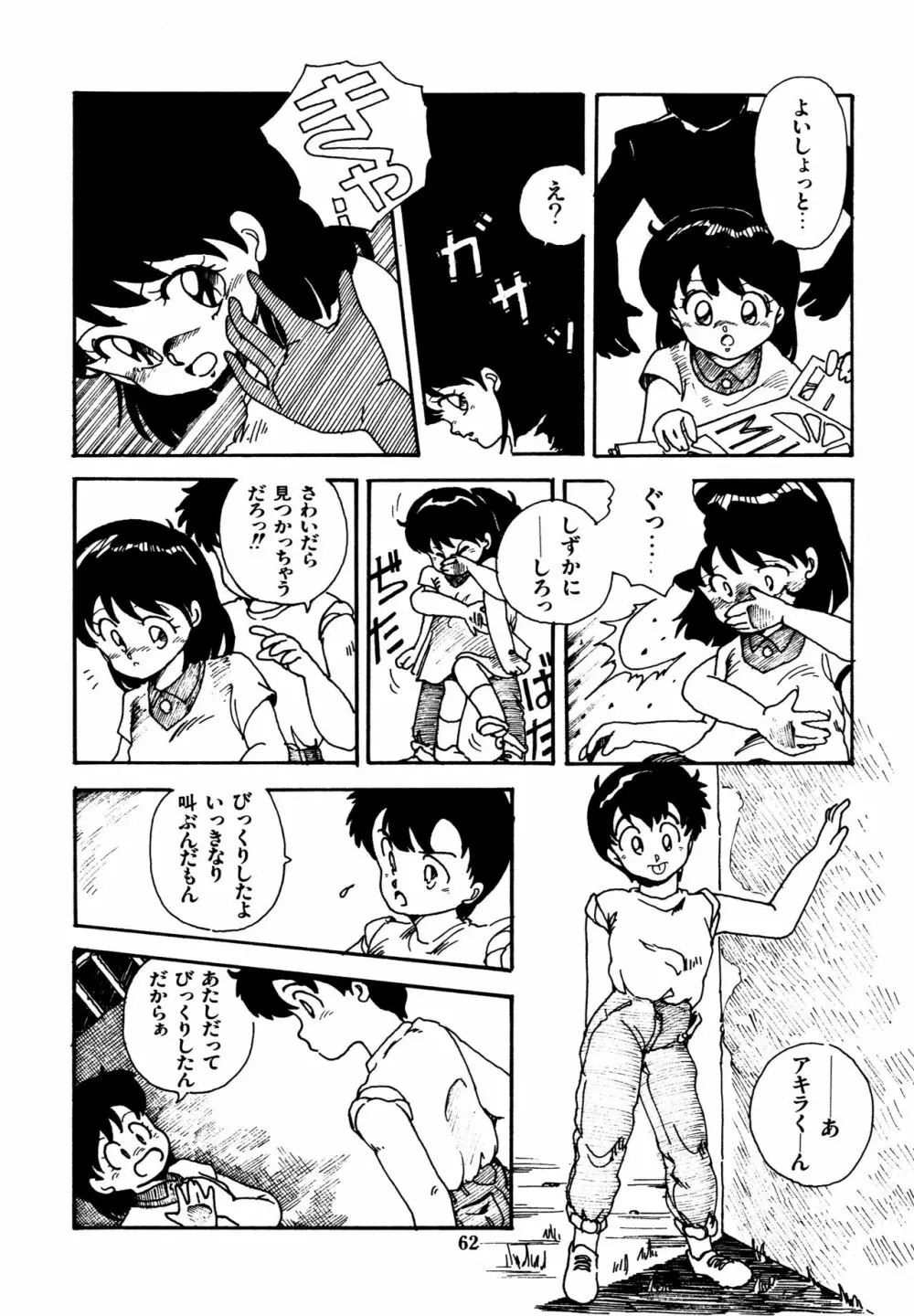 水玉少女マーケット Page.63