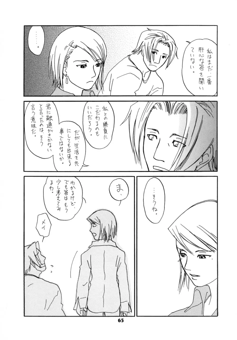 RxM DX 2 Page.65