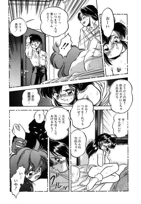 蜜色に染めて Page.117