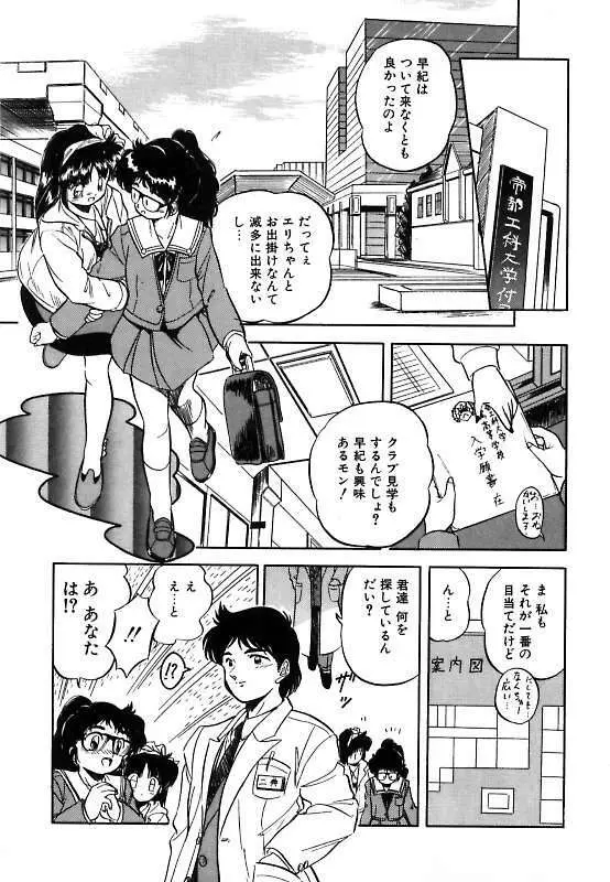 蜜色に染めて Page.48