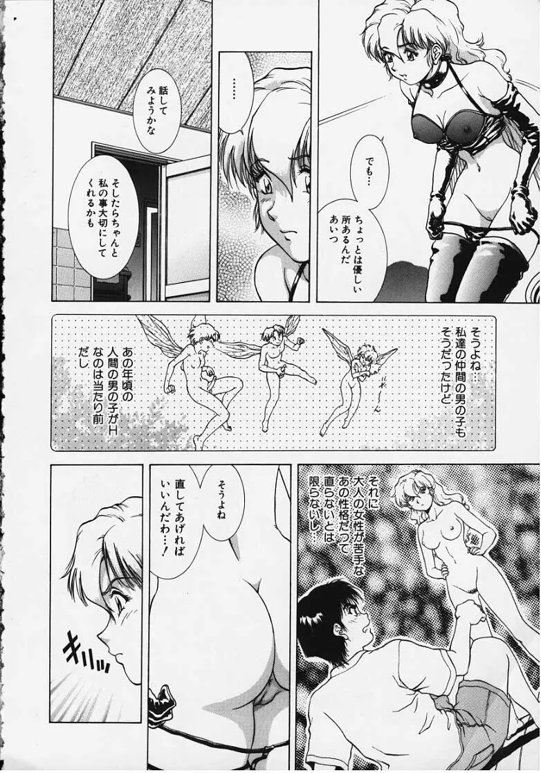 Figure's LAC #2 Page.10