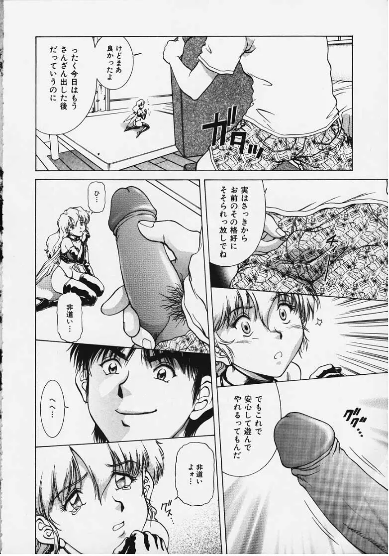 Figure's LAC #2 Page.14