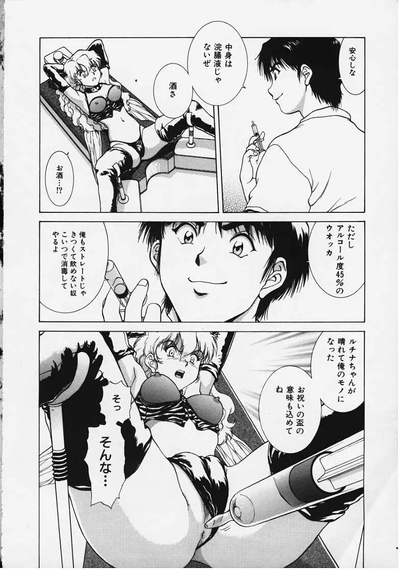 Figure's LAC #2 Page.16