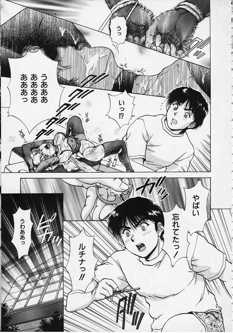 Figure's LAC #2 Page.21