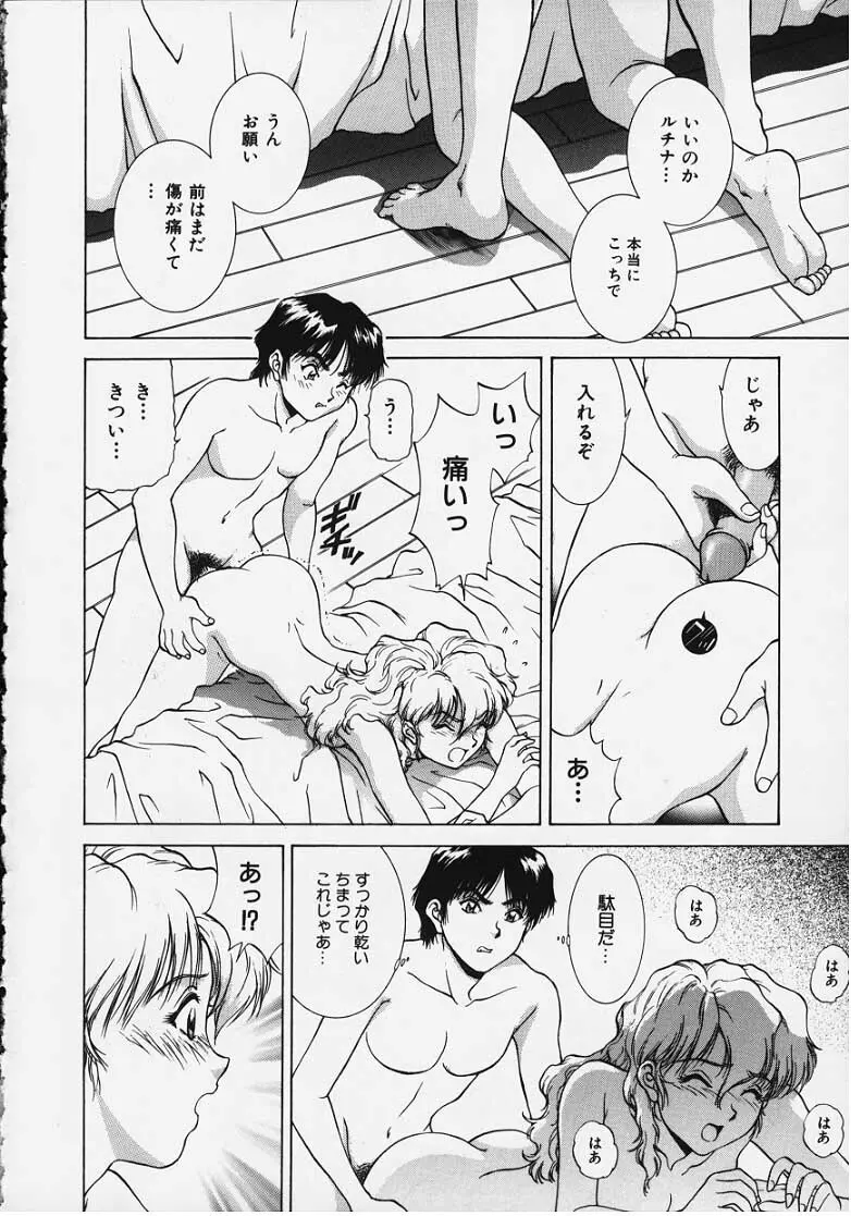 Figure's LAC #2 Page.26