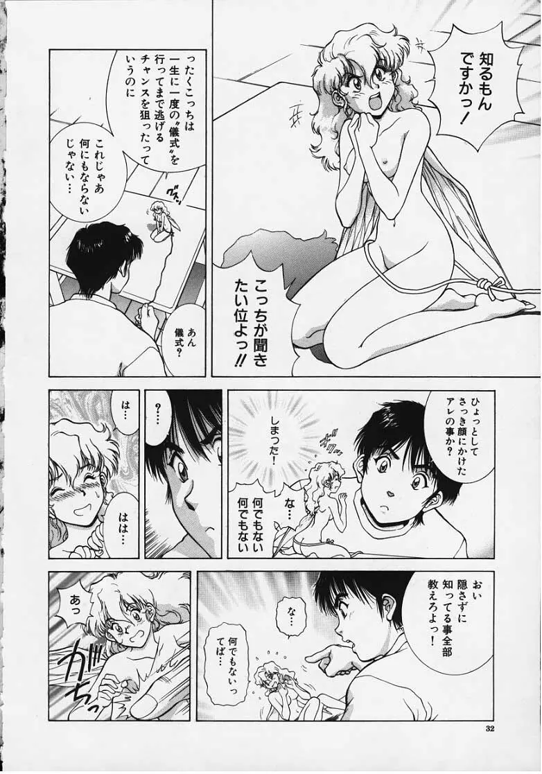 Figure's LAC #2 Page.4