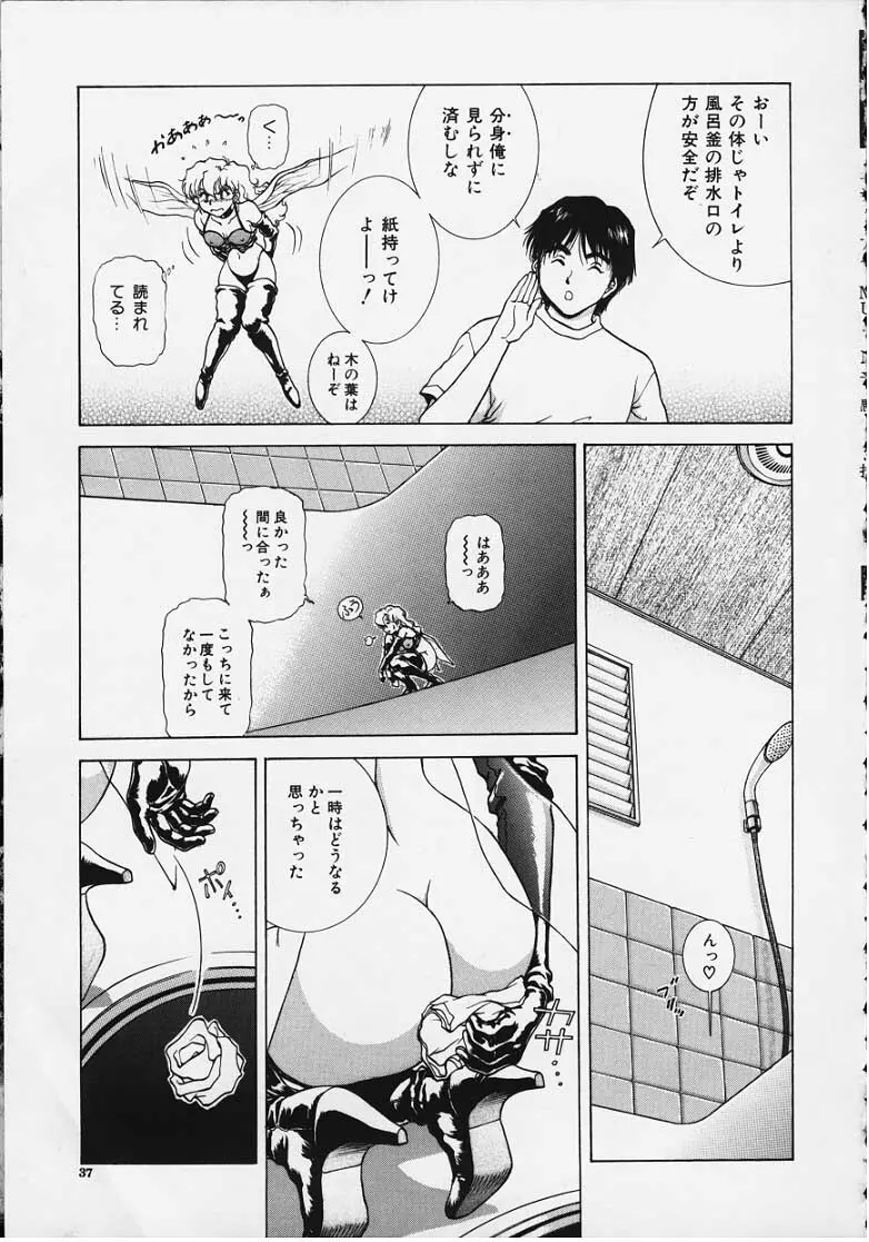 Figure's LAC #2 Page.9