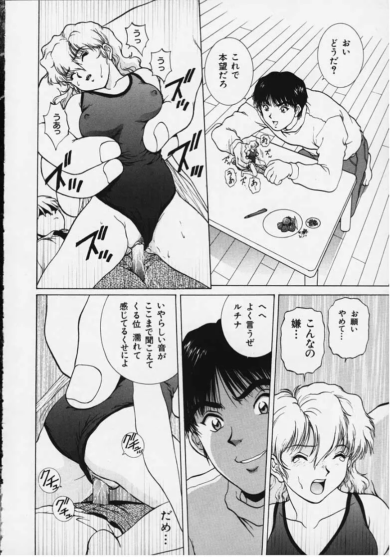 Figure's LAC #3 Page.20