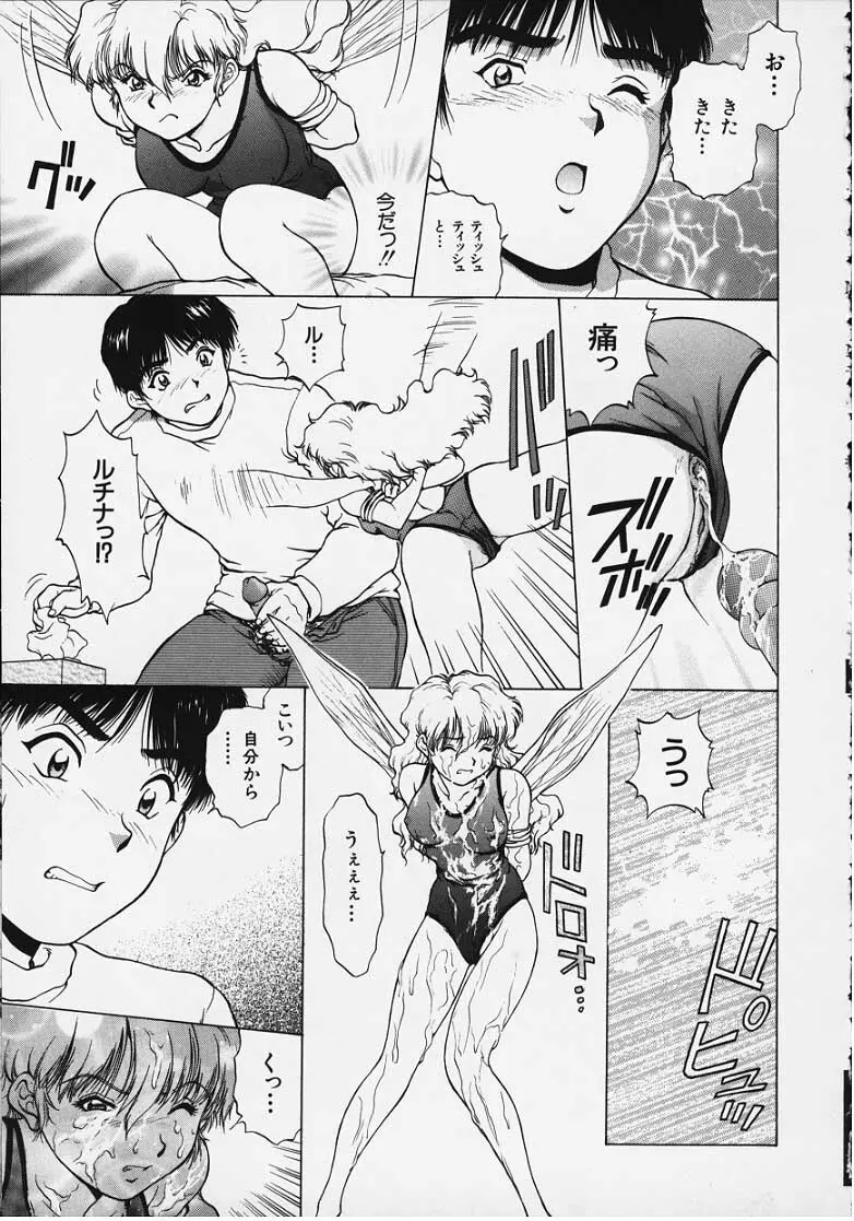 Figure's LAC #3 Page.25