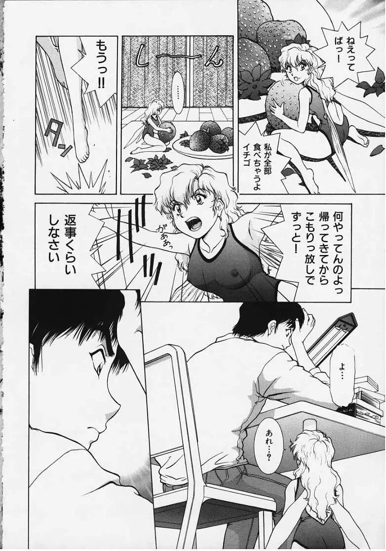 Figure's LAC #3 Page.8