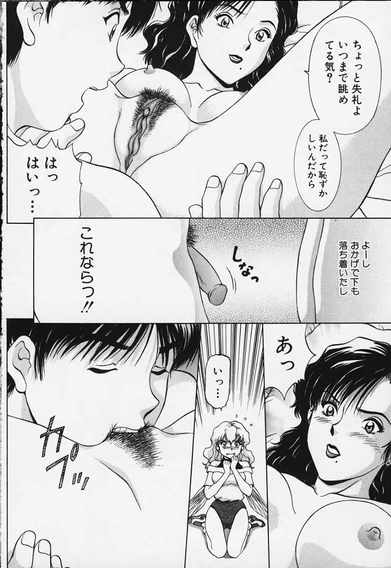 Figure's LAC #4 Page.19