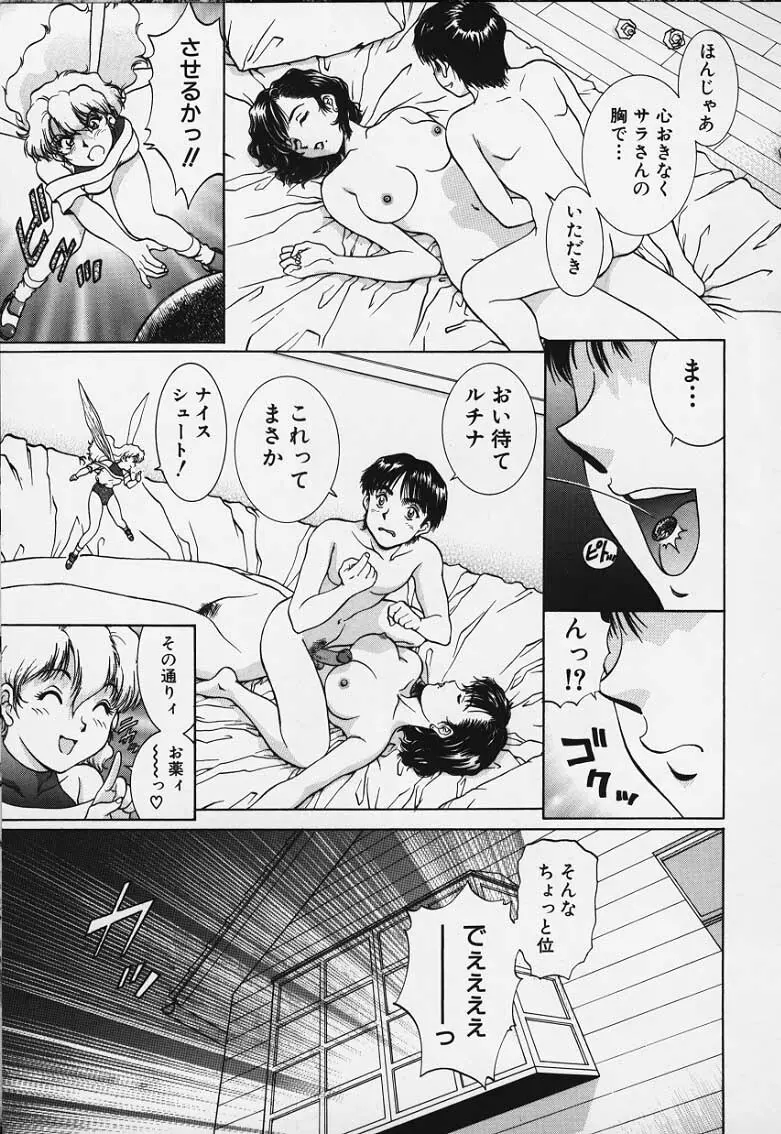 Figure's LAC #4 Page.34