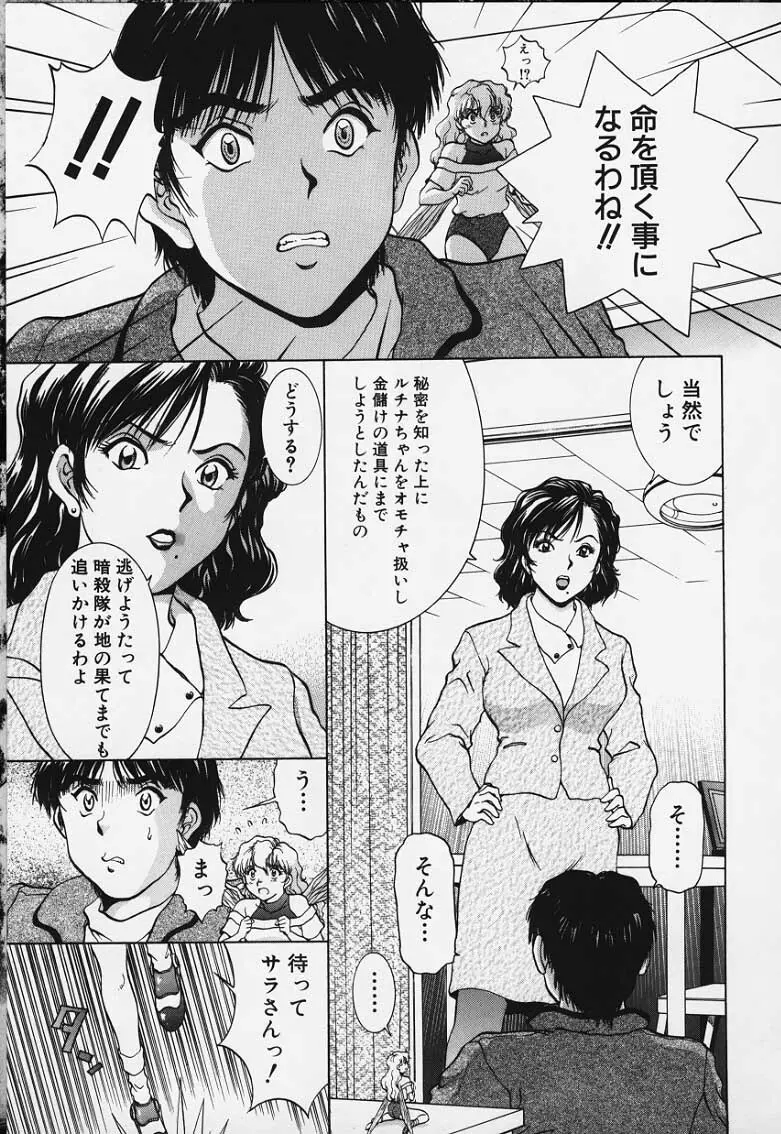 Figure's LAC #4 Page.9