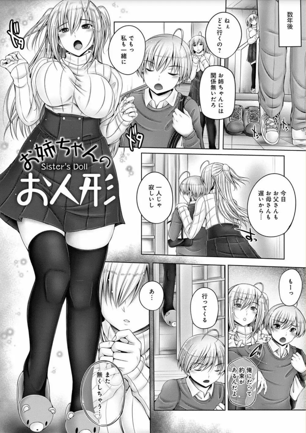 アネスリウム Page.120