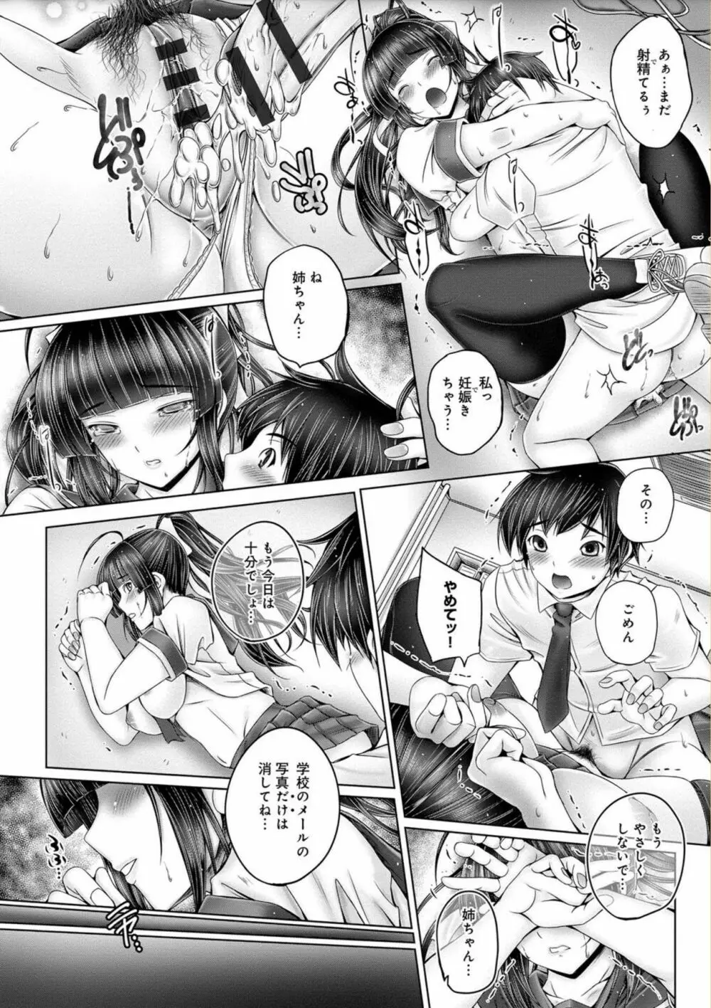 アネスリウム Page.210