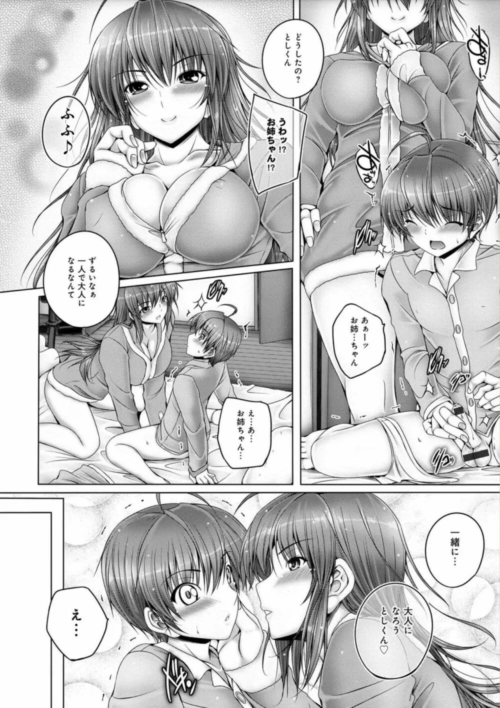 アネスリウム Page.226