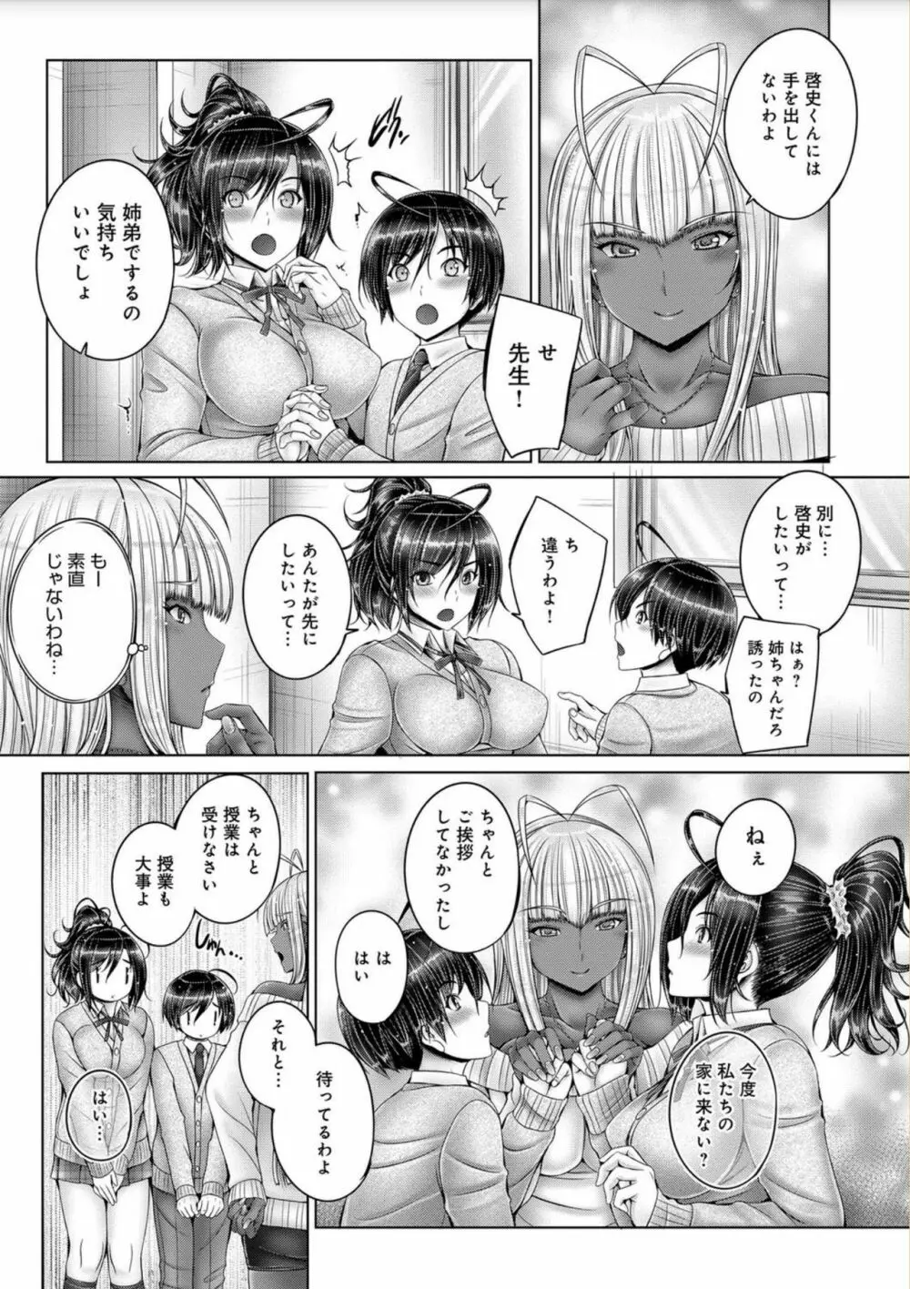 アネスリウム Page.55