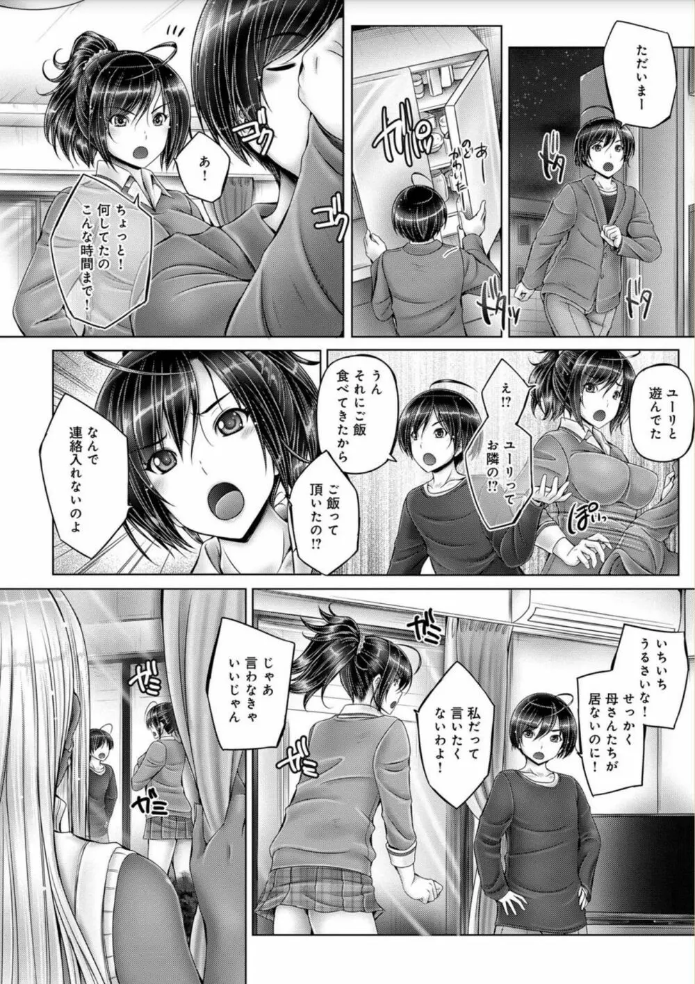 アネスリウム Page.8