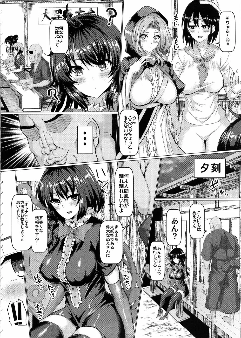 無知な封獣にナマでハメ放題 Page.4