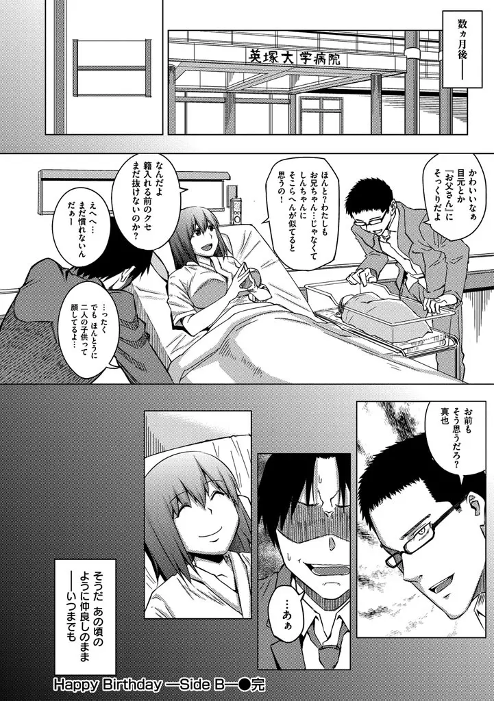 セックスホリック Page.56