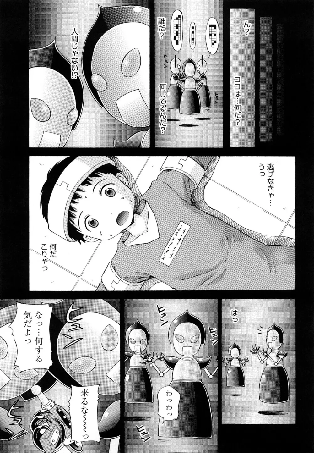 めがねでHで小生意気! Page.173