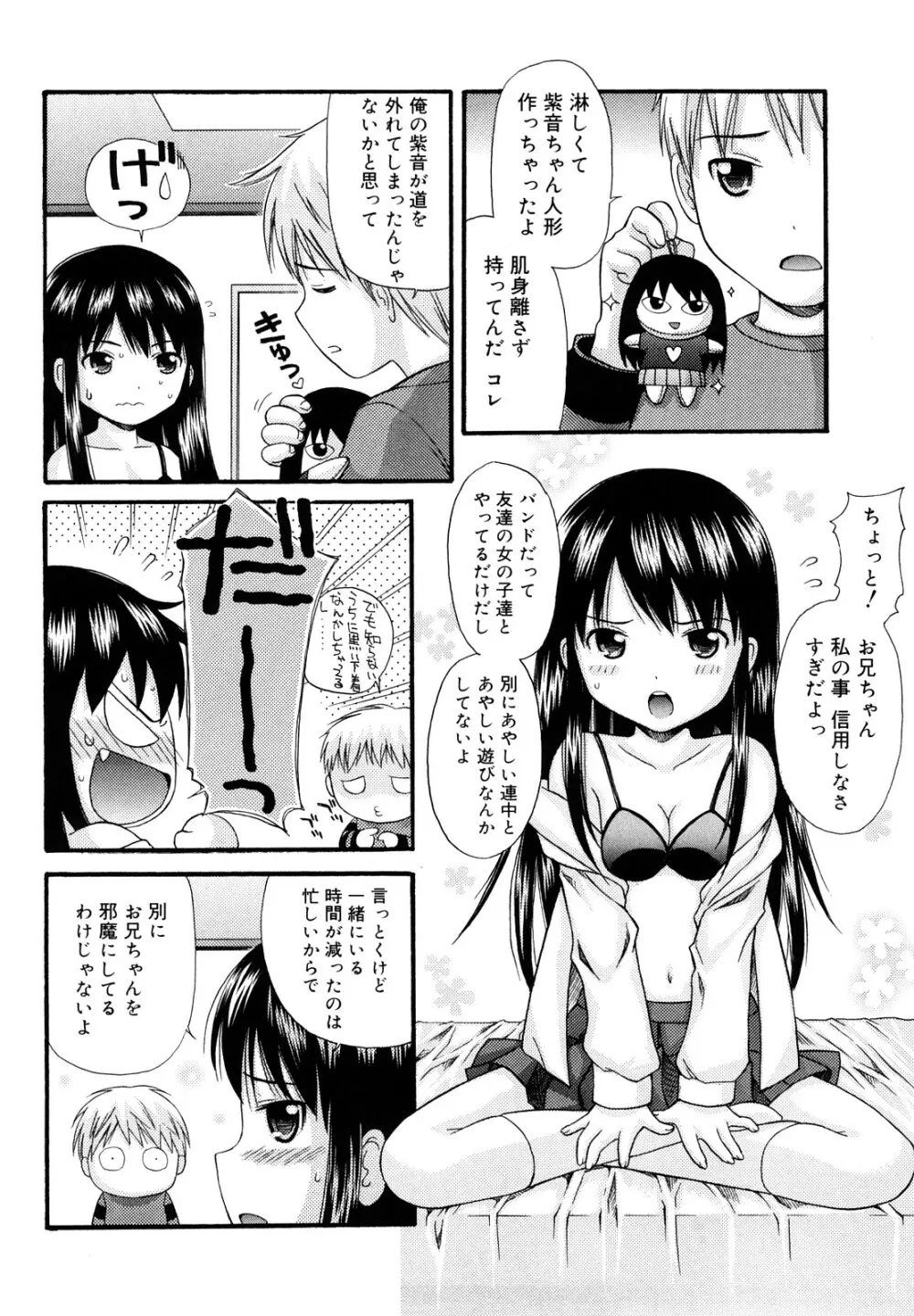 めがねでHで小生意気! Page.50