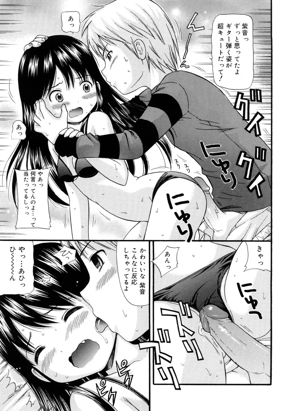 めがねでHで小生意気! Page.53