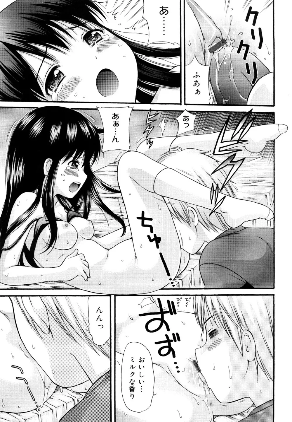 めがねでHで小生意気! Page.57