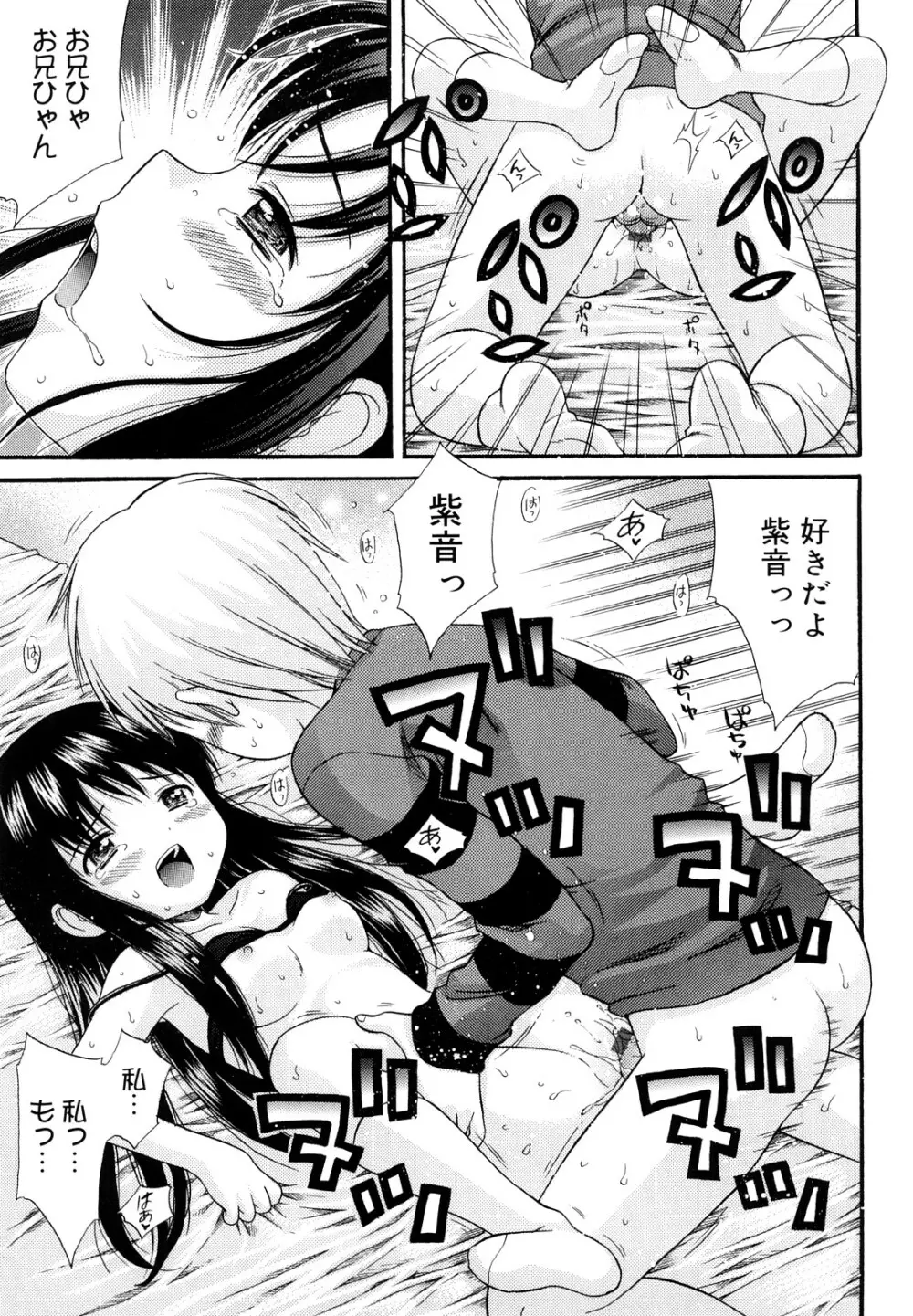 めがねでHで小生意気! Page.61