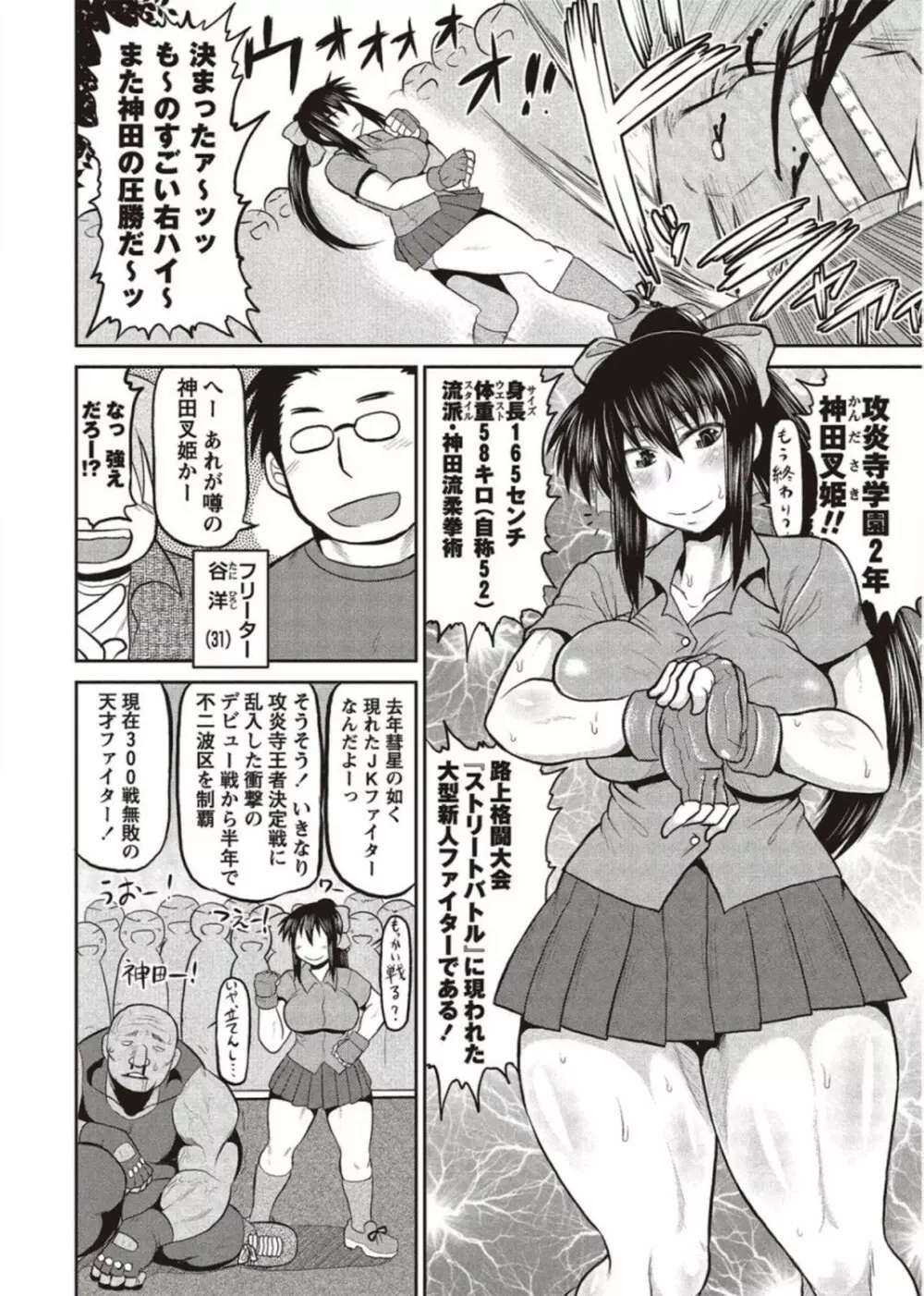 コミック・マショウ 2011年11月号 Page.106