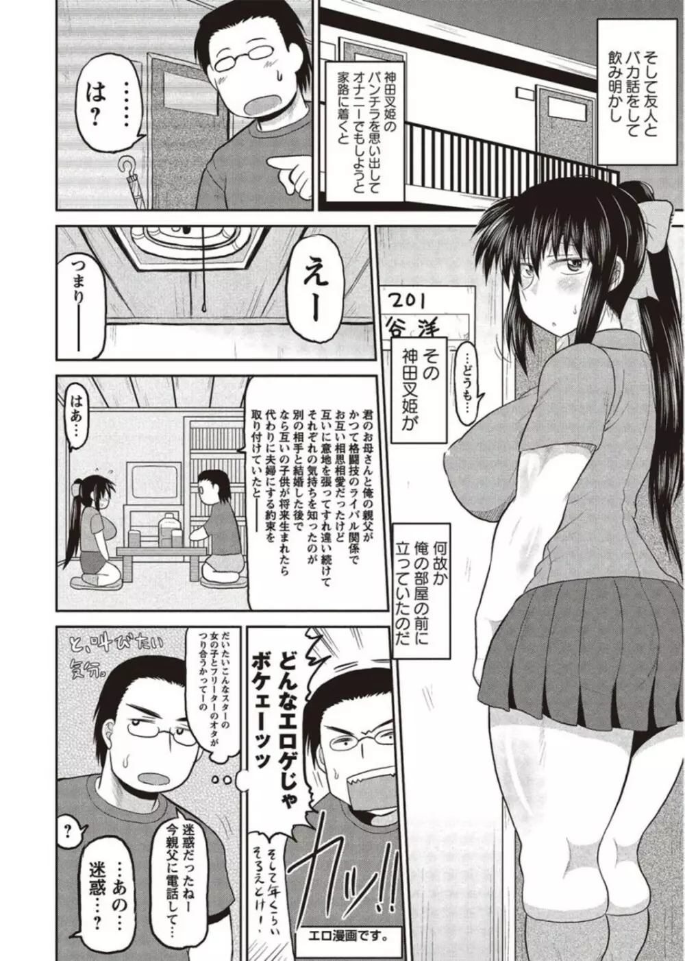 コミック・マショウ 2011年11月号 Page.108