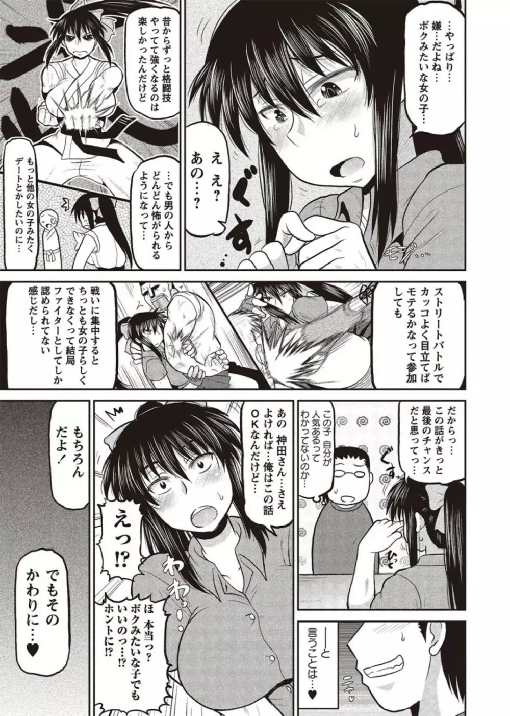 コミック・マショウ 2011年11月号 Page.109