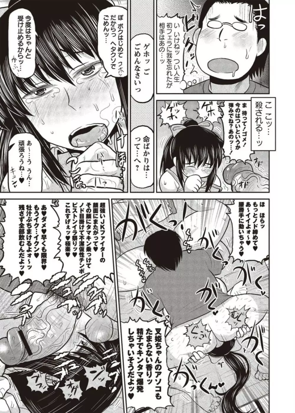 コミック・マショウ 2011年11月号 Page.113