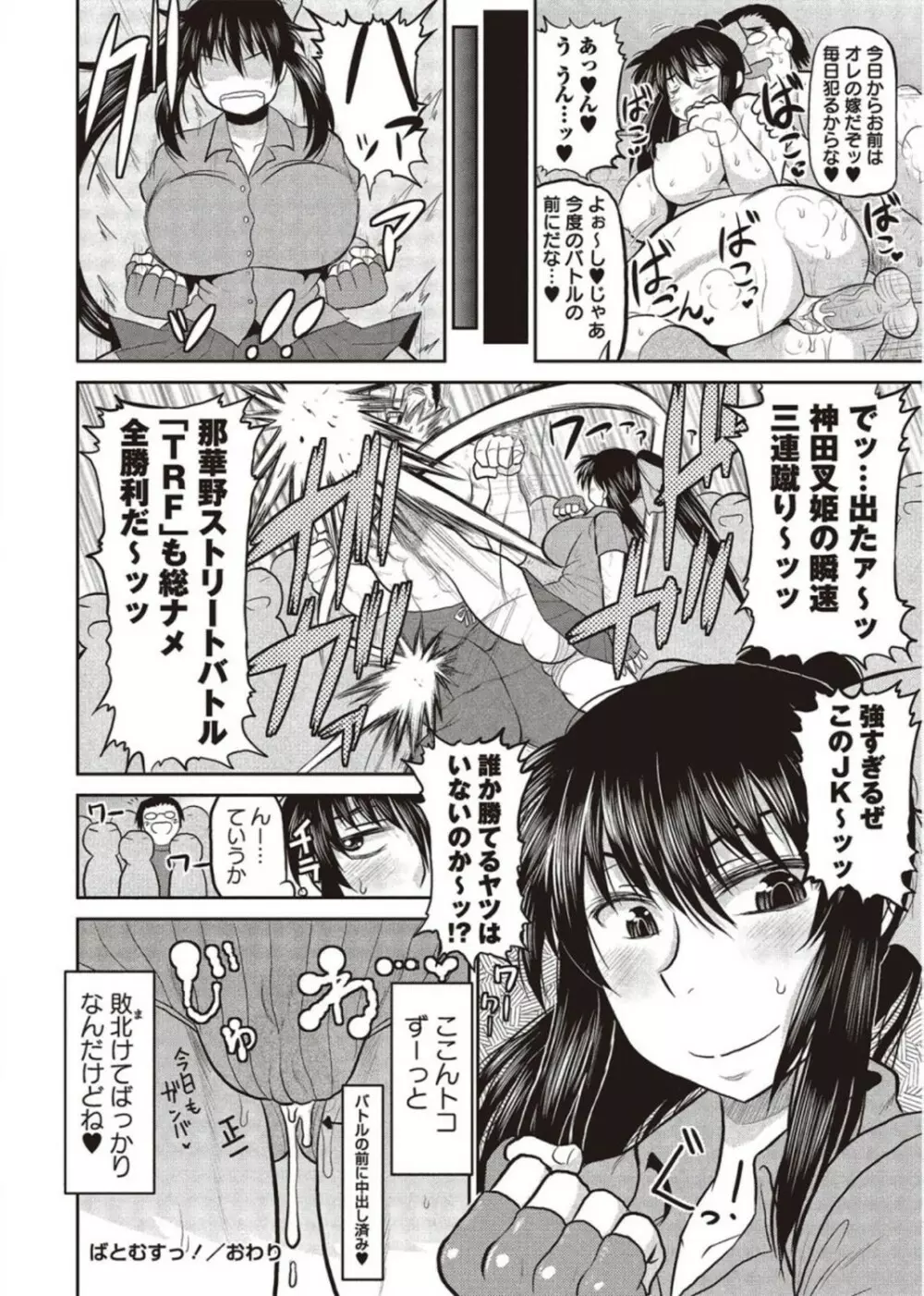 コミック・マショウ 2011年11月号 Page.120