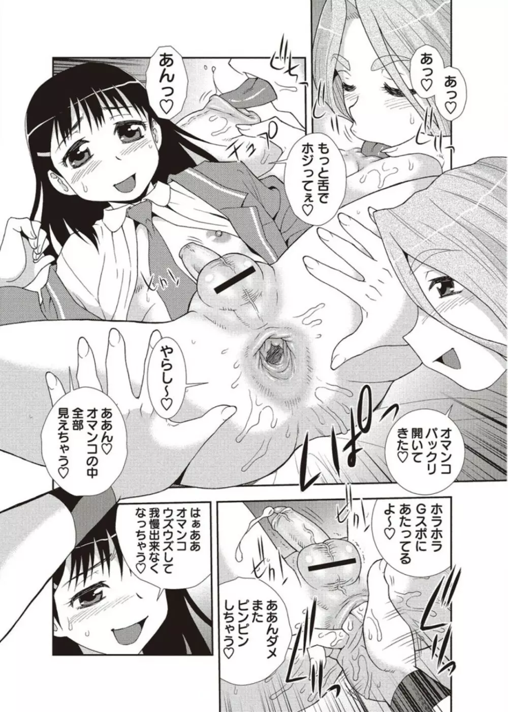 コミック・マショウ 2011年11月号 Page.156