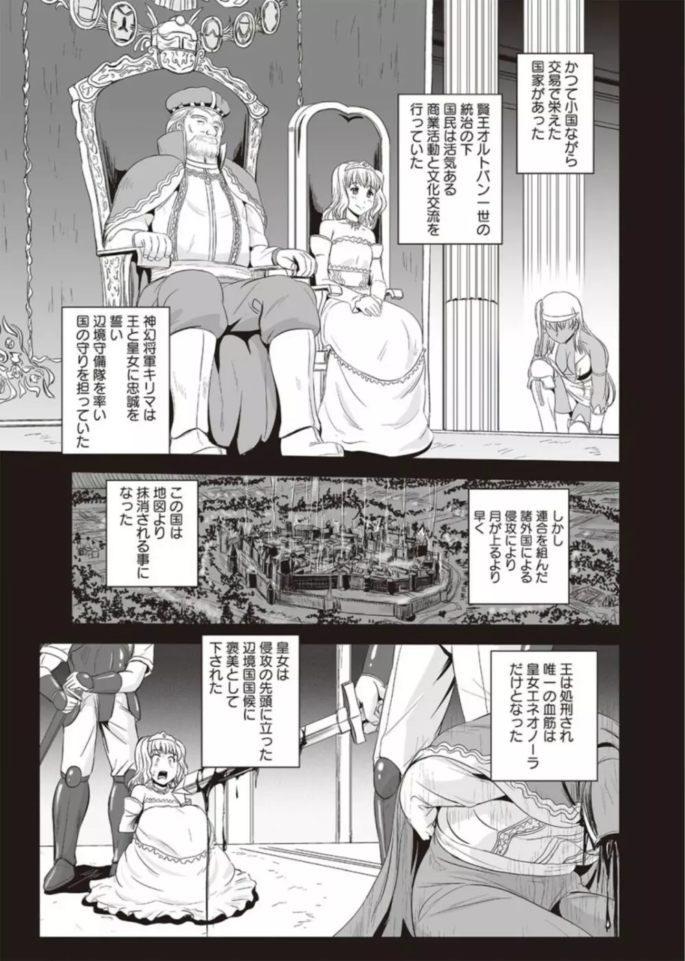 コミック・マショウ 2011年11月号 Page.165