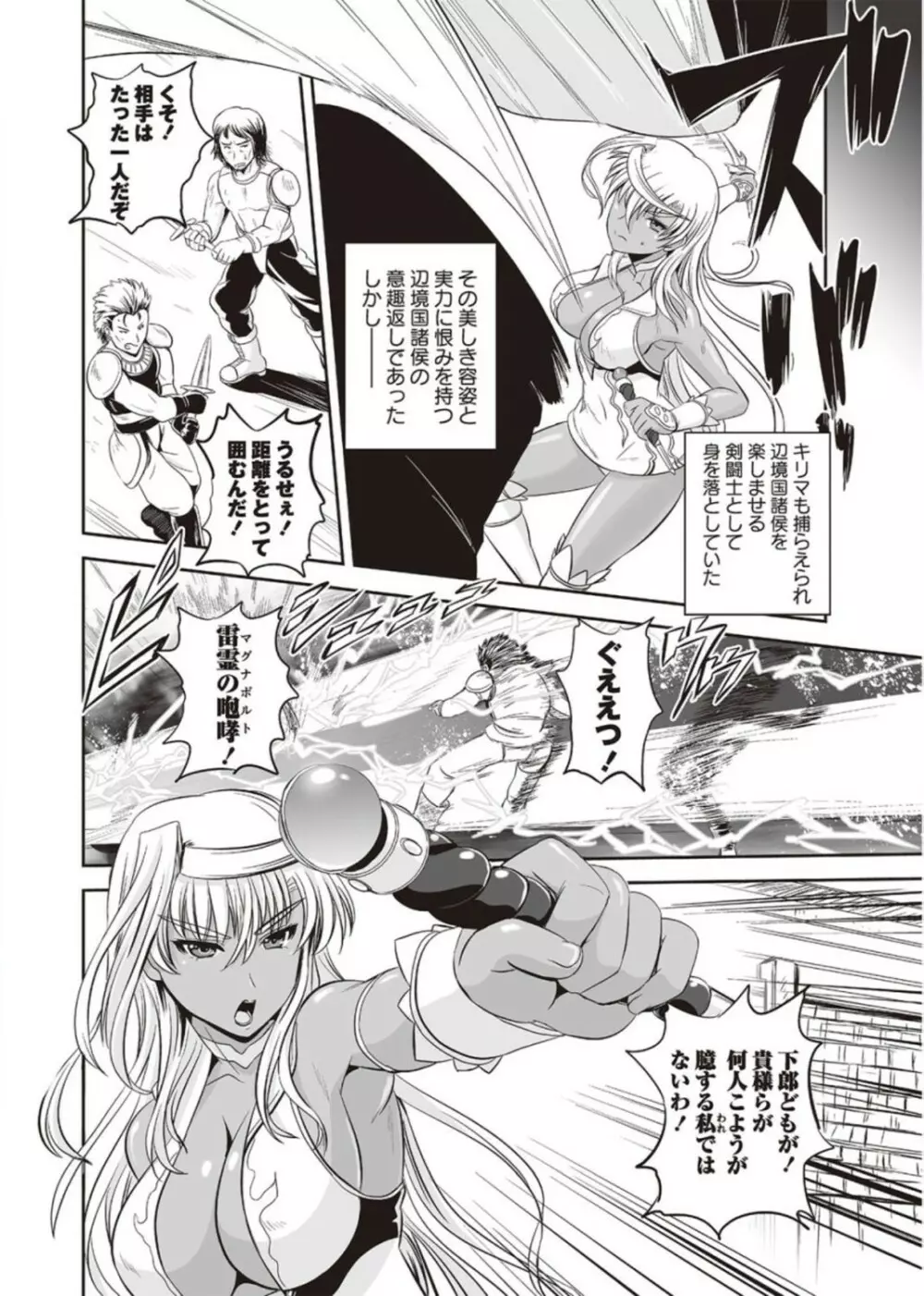 コミック・マショウ 2011年11月号 Page.166