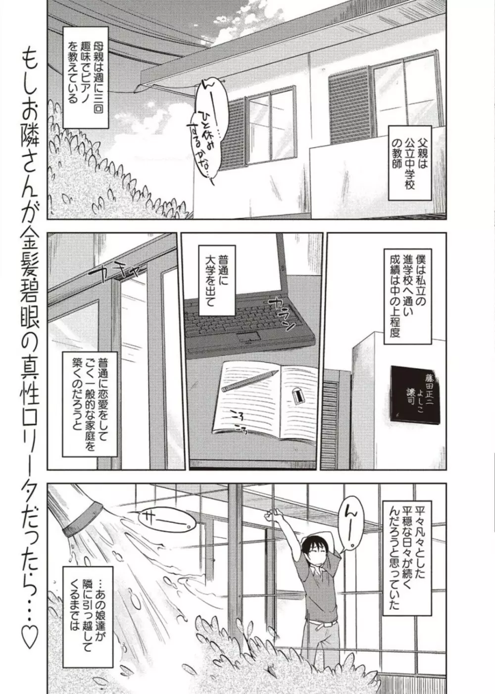 コミック・マショウ 2011年11月号 Page.41