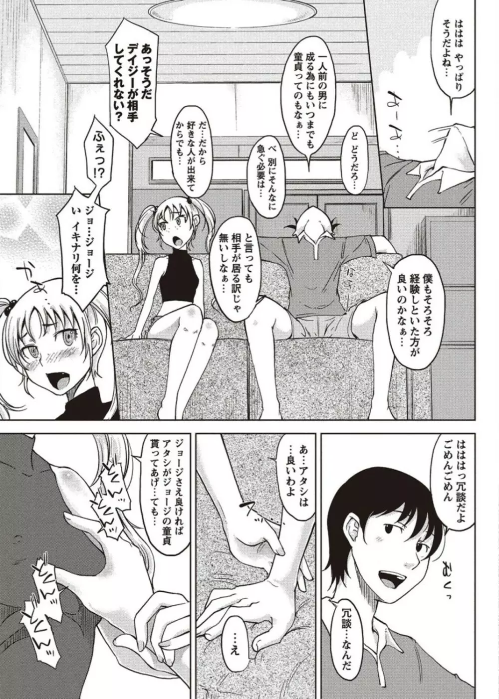 コミック・マショウ 2011年11月号 Page.45
