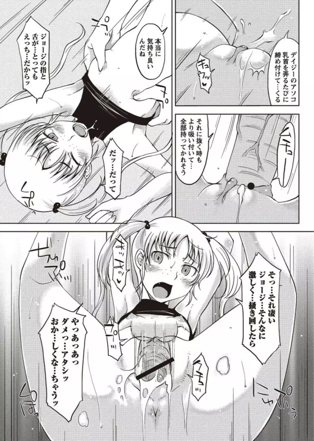 コミック・マショウ 2011年11月号 Page.57