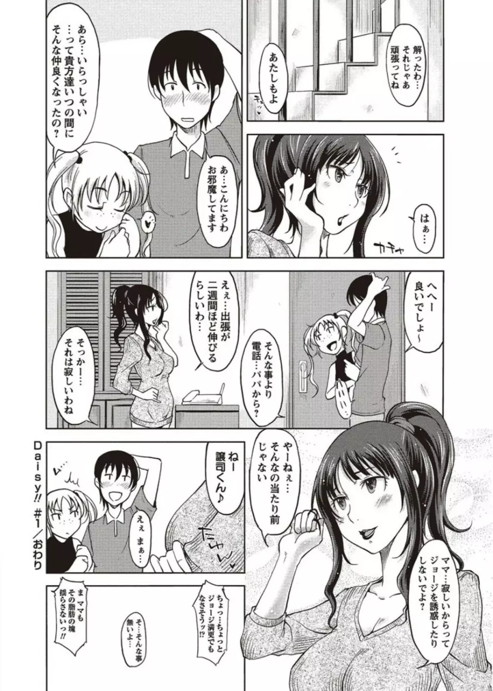 コミック・マショウ 2011年11月号 Page.60