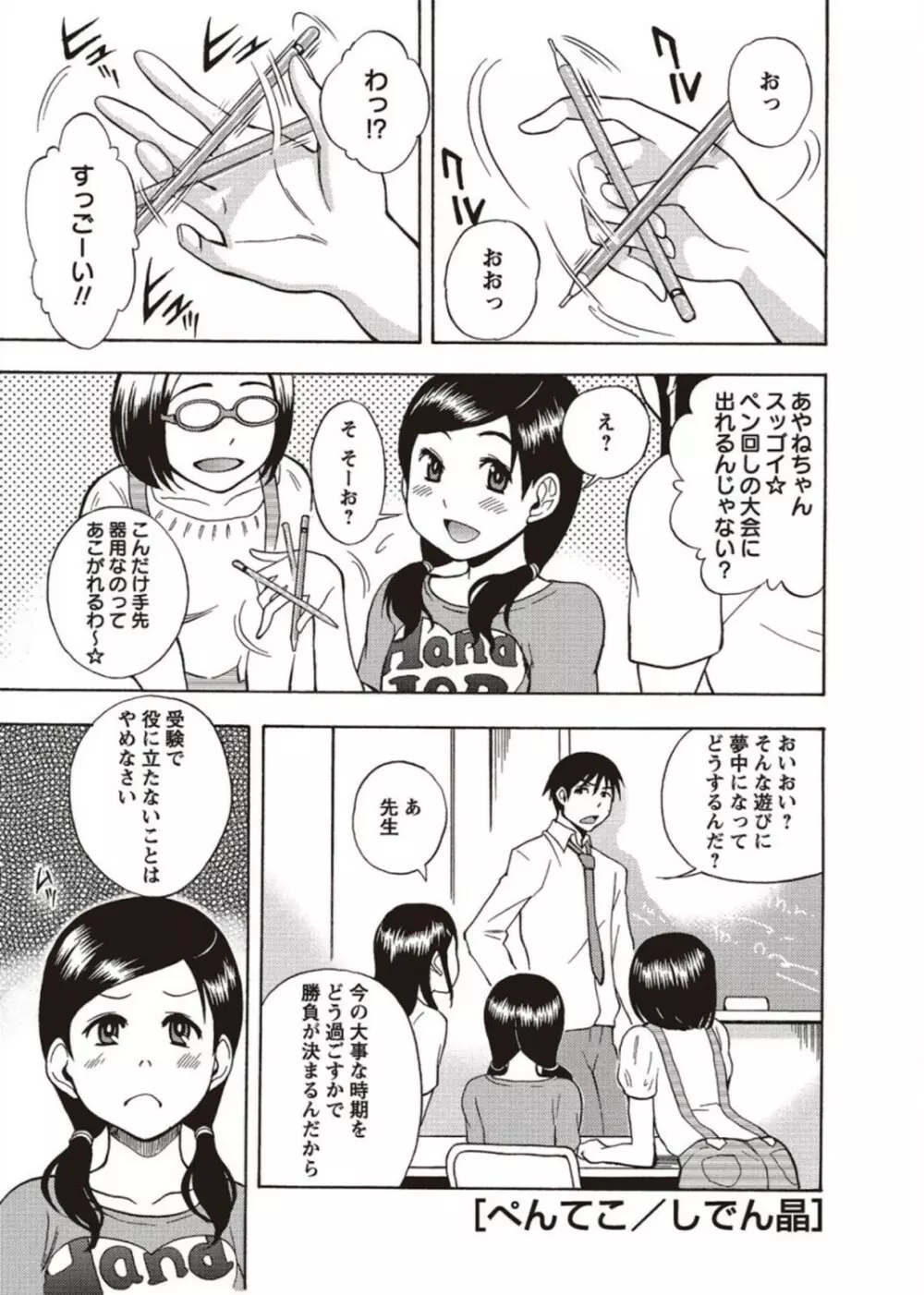 コミック・マショウ 2011年11月号 Page.61