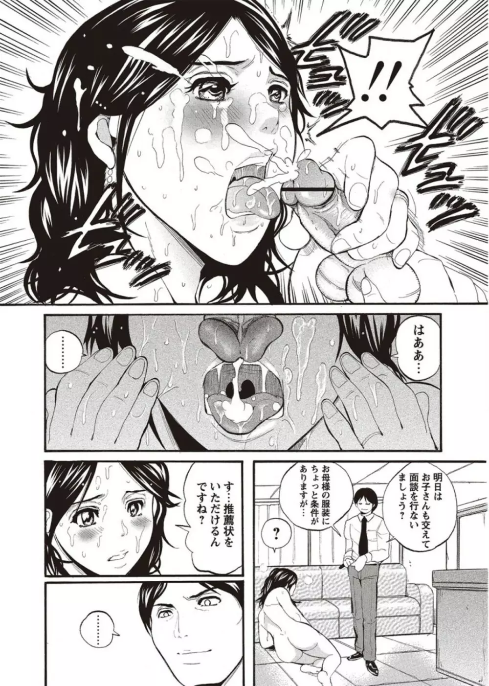 コミック・マショウ 2011年11月号 Page.92