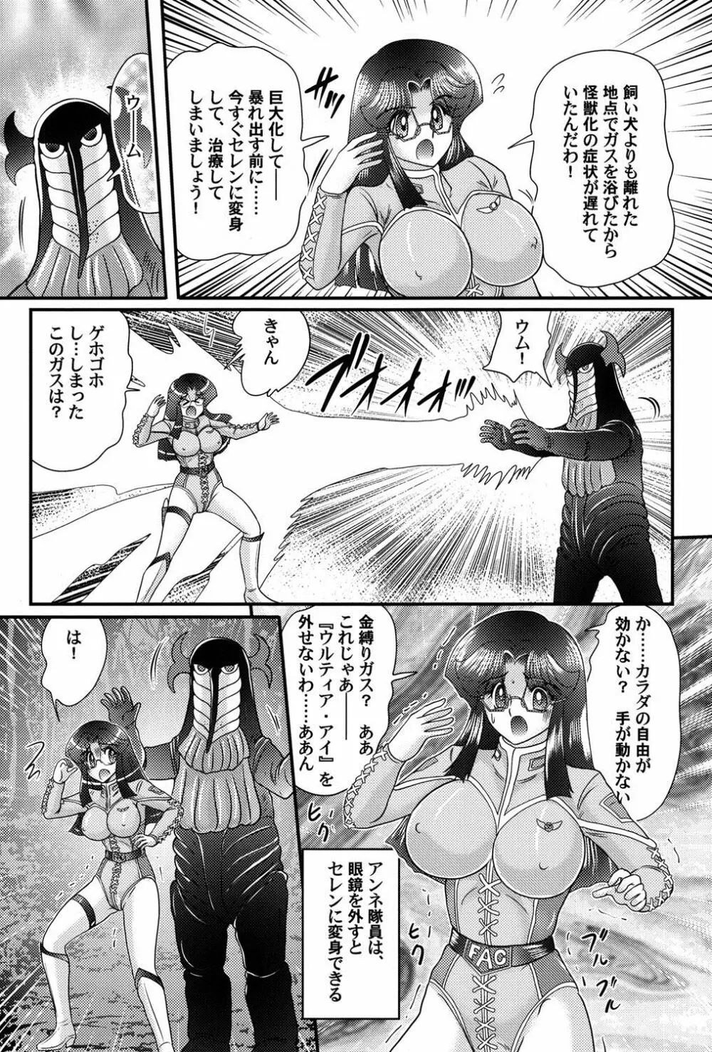 仮面ラヴァー Page.129