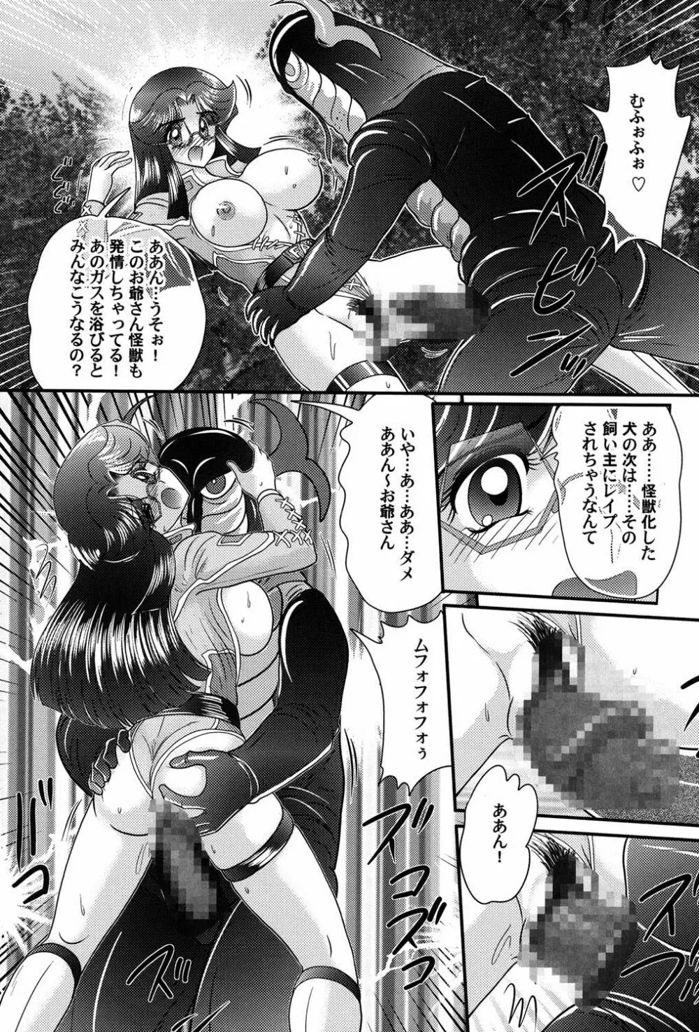 仮面ラヴァー Page.132