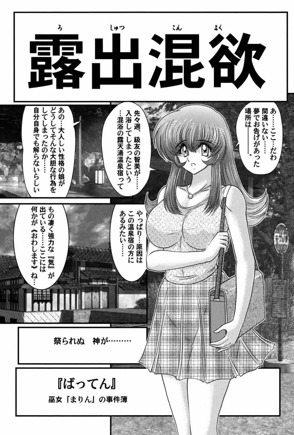 仮面ラヴァー Page.66