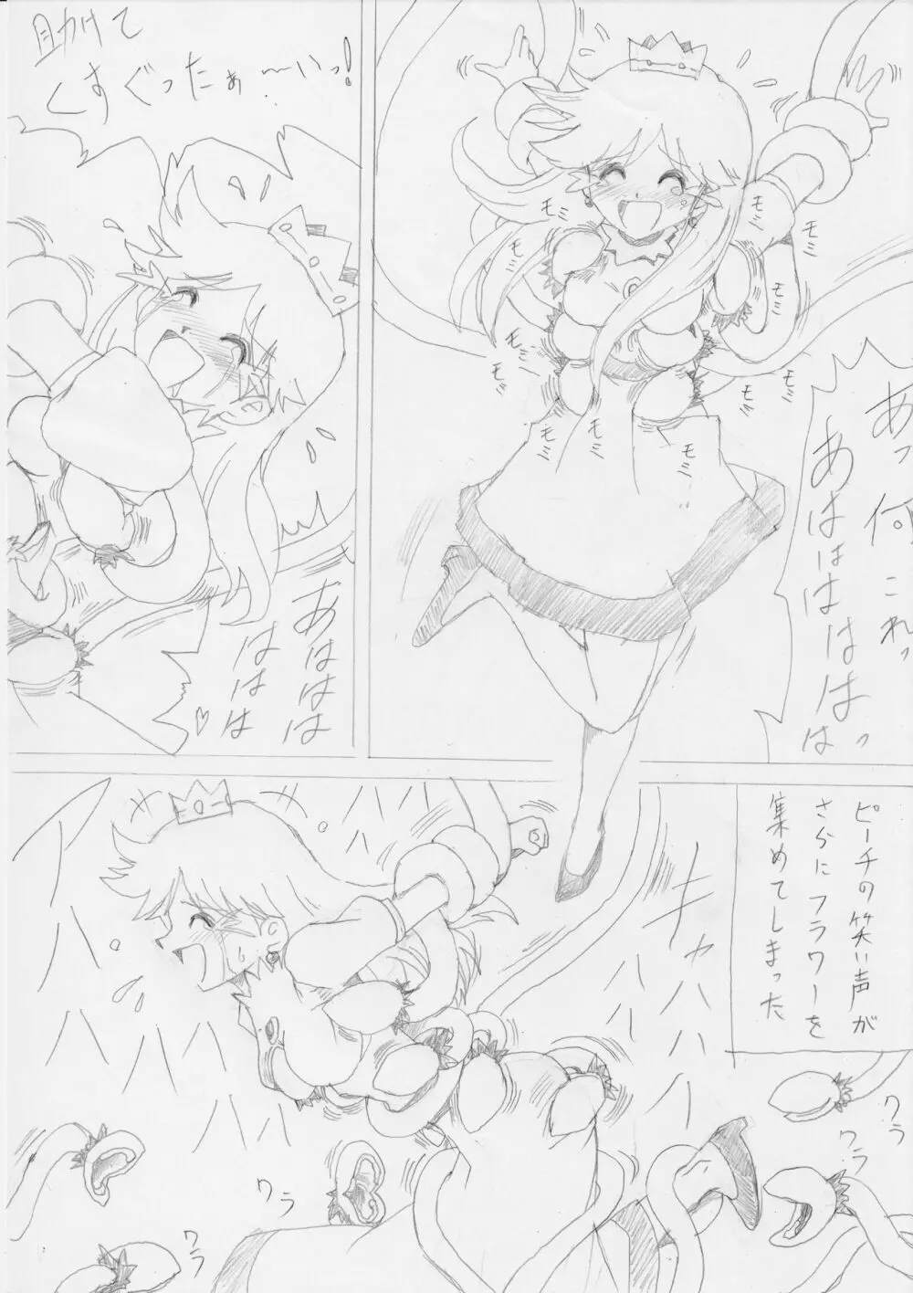 G3秘蔵ファイル02 Page.25